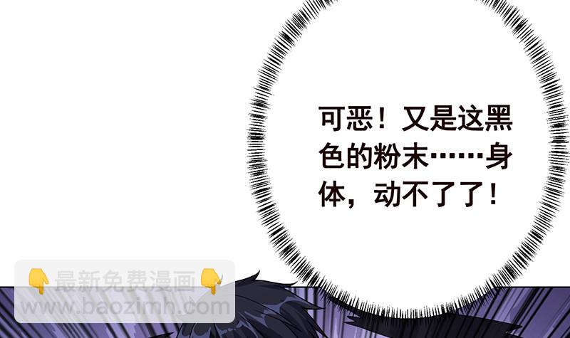末世恋爱法则韩漫全集-第380话 扛媳妇无删减无遮挡章节图片 