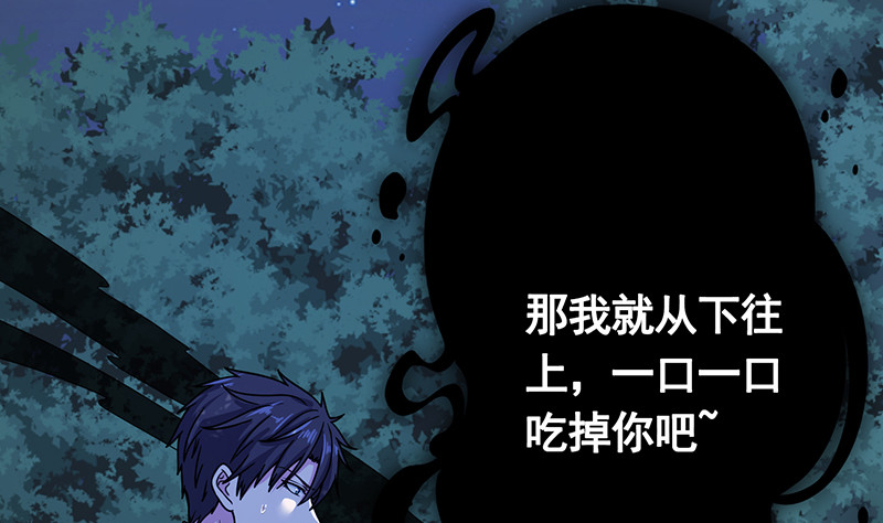 末世恋爱法则韩漫全集-第380话 扛媳妇无删减无遮挡章节图片 