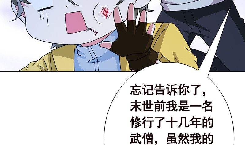 末世恋爱法则韩漫全集-第380话 扛媳妇无删减无遮挡章节图片 