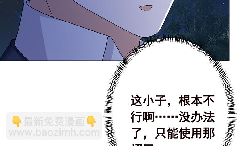 末世恋爱法则韩漫全集-第380话 扛媳妇无删减无遮挡章节图片 