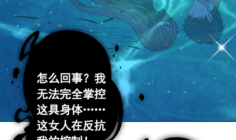 末世恋爱法则韩漫全集-第380话 扛媳妇无删减无遮挡章节图片 
