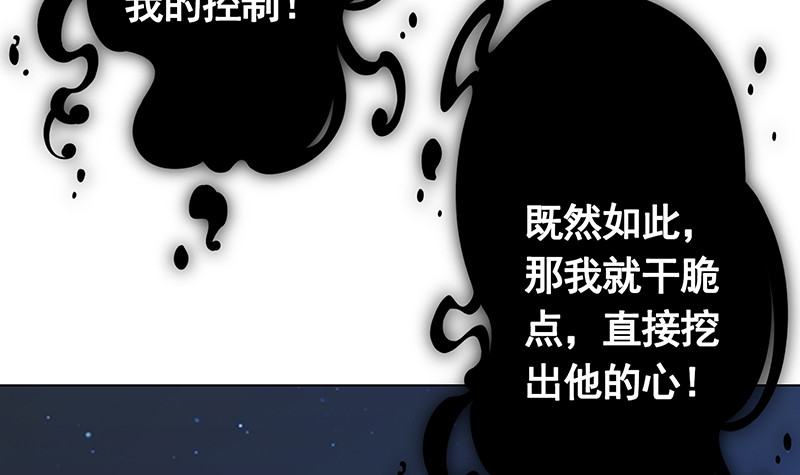 末世恋爱法则韩漫全集-第380话 扛媳妇无删减无遮挡章节图片 