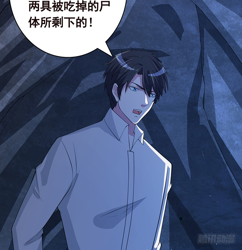 末世恋爱法则韩漫全集-第380话 扛媳妇无删减无遮挡章节图片 