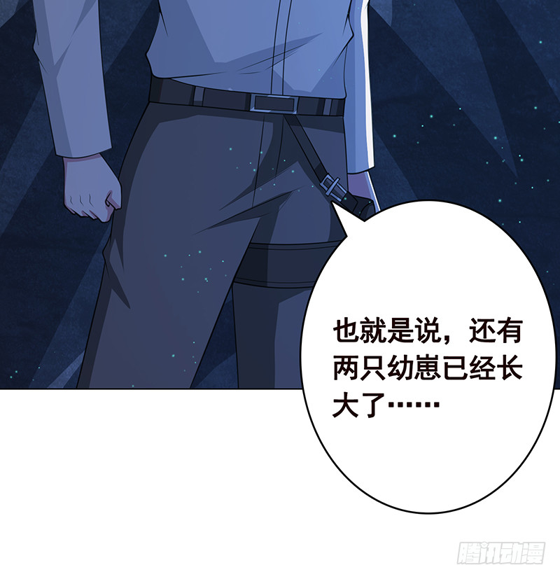 末世恋爱法则韩漫全集-第380话 扛媳妇无删减无遮挡章节图片 