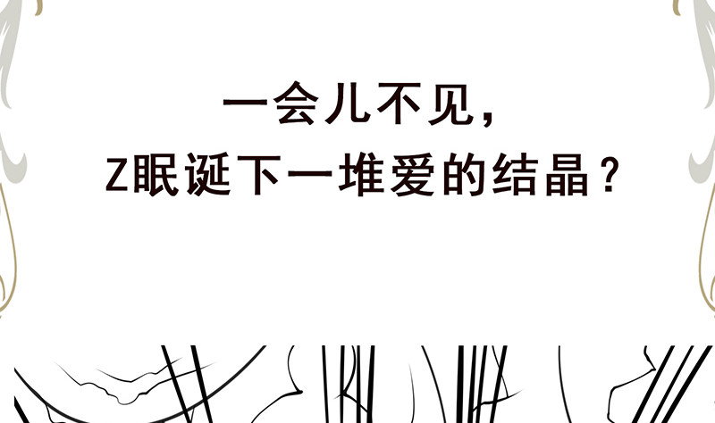 末世恋爱法则韩漫全集-第380话 扛媳妇无删减无遮挡章节图片 