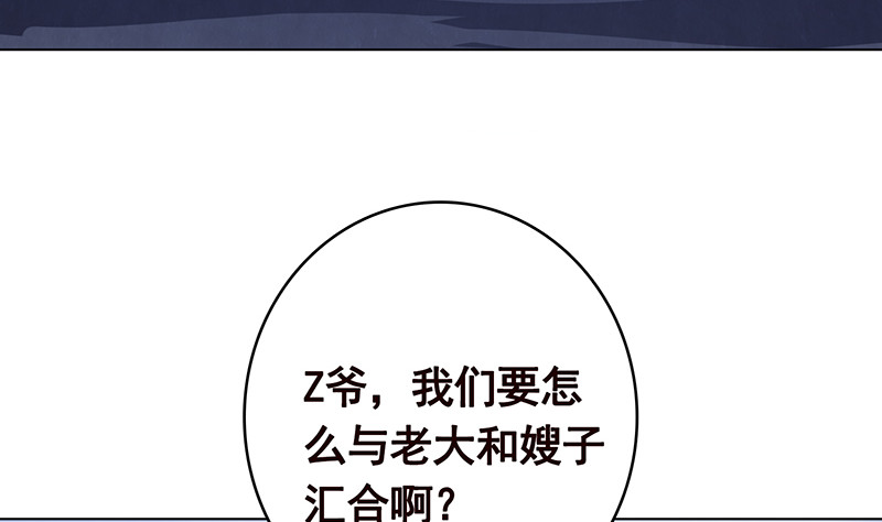 末世恋爱法则韩漫全集-第385话 进发！地下世界无删减无遮挡章节图片 