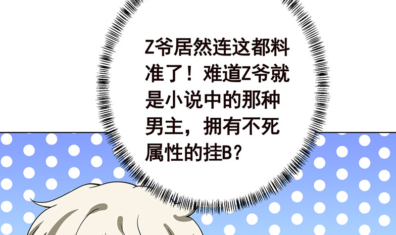 末世恋爱法则韩漫全集-第387话 你怎么进来了无删减无遮挡章节图片 
