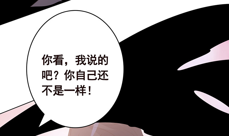 末世恋爱法则韩漫全集-第388话 午夜餐车无删减无遮挡章节图片 