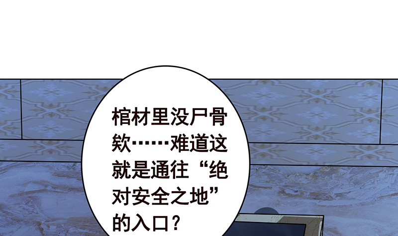 末世恋爱法则韩漫全集-第388话 午夜餐车无删减无遮挡章节图片 