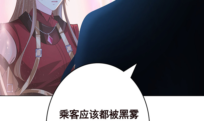 末世恋爱法则韩漫全集-第388话 午夜餐车无删减无遮挡章节图片 