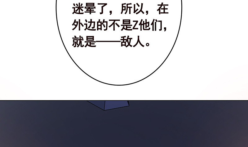 末世恋爱法则韩漫全集-第388话 午夜餐车无删减无遮挡章节图片 