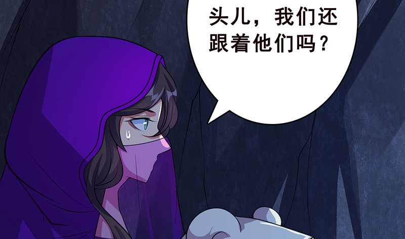 末世恋爱法则韩漫全集-第388话 午夜餐车无删减无遮挡章节图片 