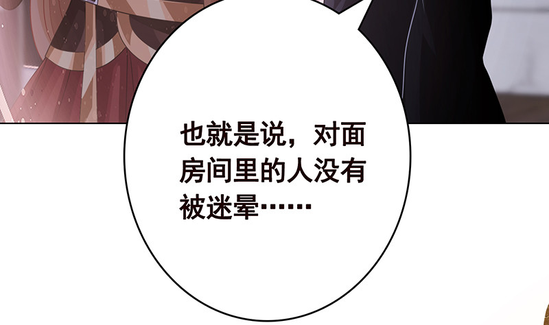 末世恋爱法则韩漫全集-第388话 午夜餐车无删减无遮挡章节图片 