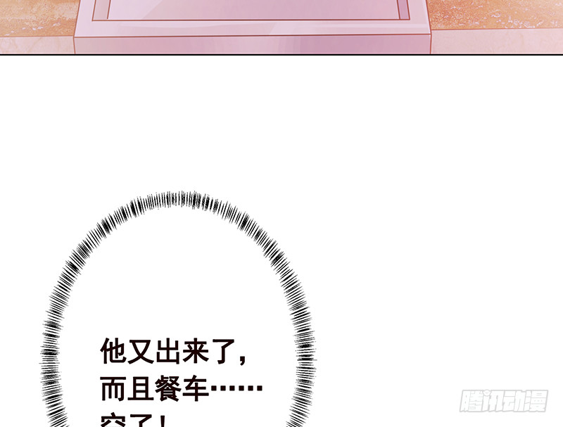 末世恋爱法则韩漫全集-第388话 午夜餐车无删减无遮挡章节图片 