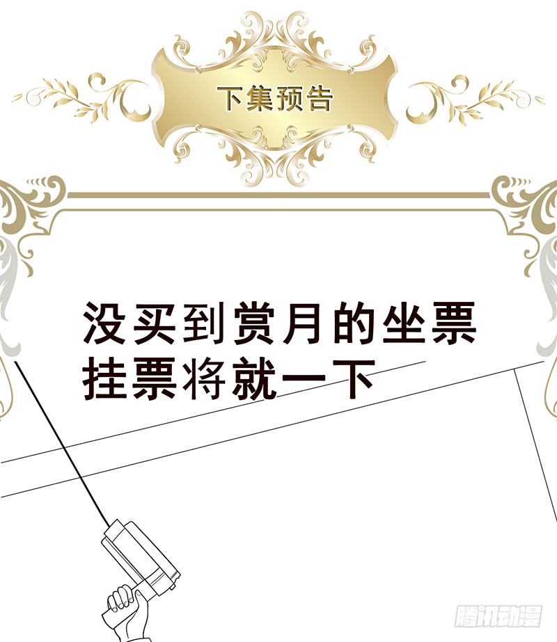 末世恋爱法则韩漫全集-第388话 午夜餐车无删减无遮挡章节图片 