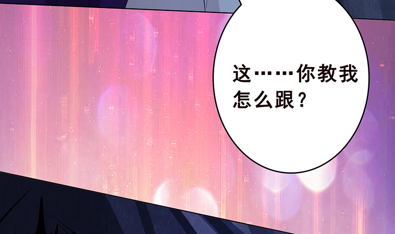末世恋爱法则韩漫全集-第388话 午夜餐车无删减无遮挡章节图片 