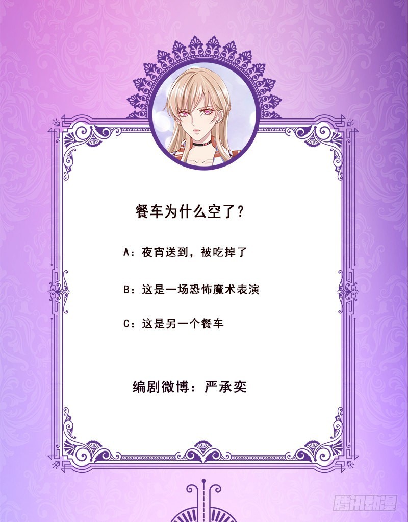 末世恋爱法则韩漫全集-第388话 午夜餐车无删减无遮挡章节图片 
