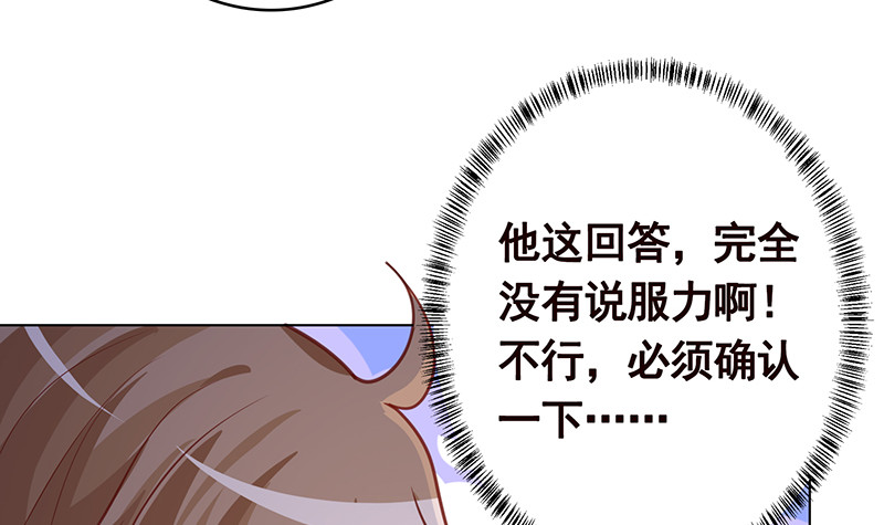 末世恋爱法则韩漫全集-第389话 404无删减无遮挡章节图片 