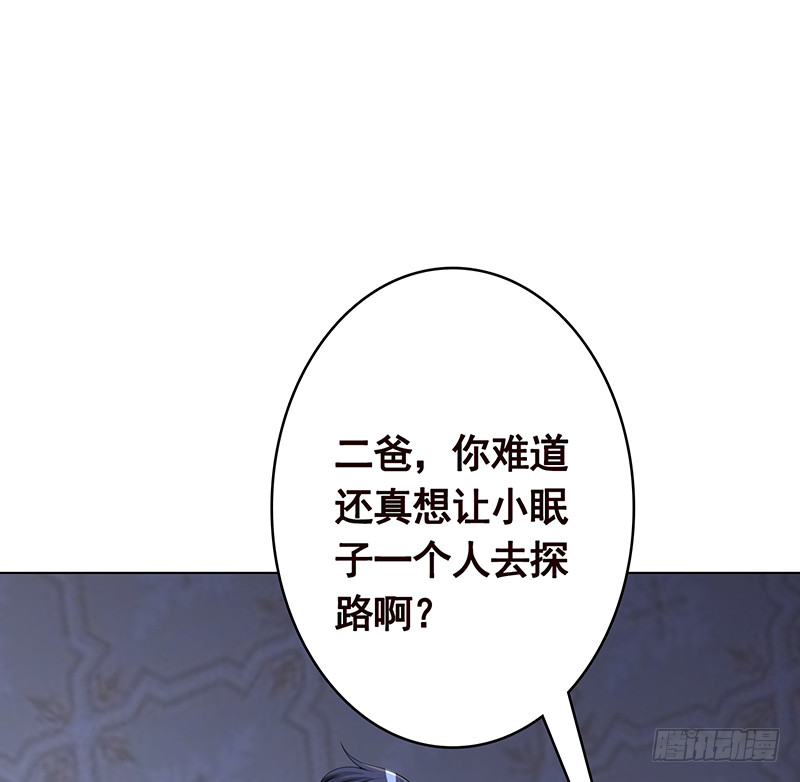 末世恋爱法则韩漫全集-第389话 404无删减无遮挡章节图片 