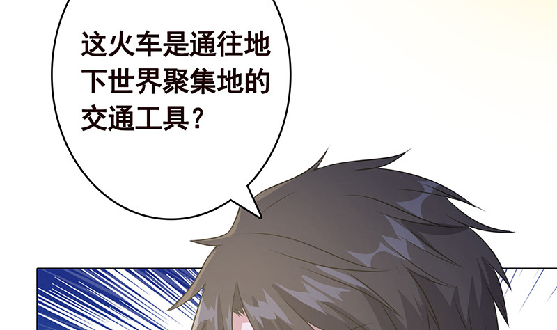 末世恋爱法则韩漫全集-第389话 404无删减无遮挡章节图片 