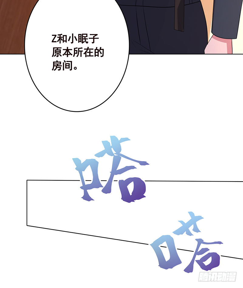 末世恋爱法则韩漫全集-第389话 404无删减无遮挡章节图片 