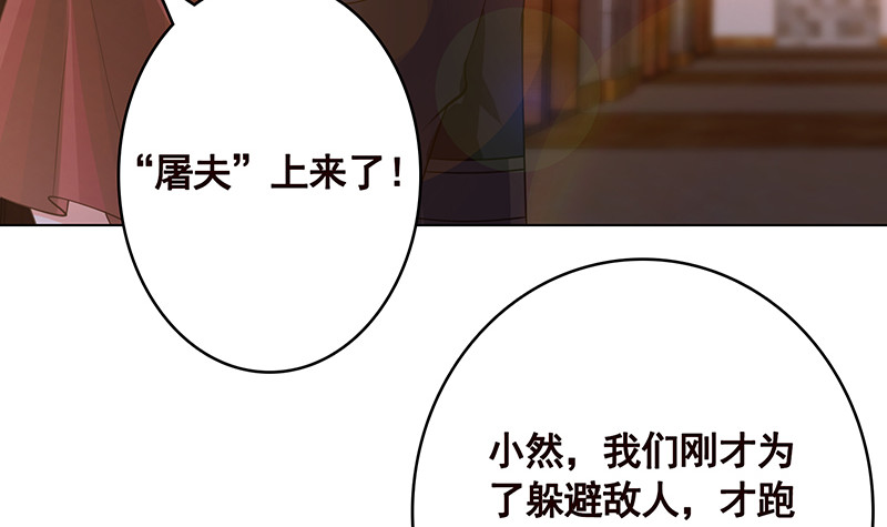 末世恋爱法则韩漫全集-第389话 404无删减无遮挡章节图片 