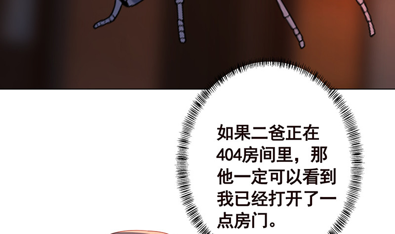 末世恋爱法则韩漫全集-第389话 404无删减无遮挡章节图片 