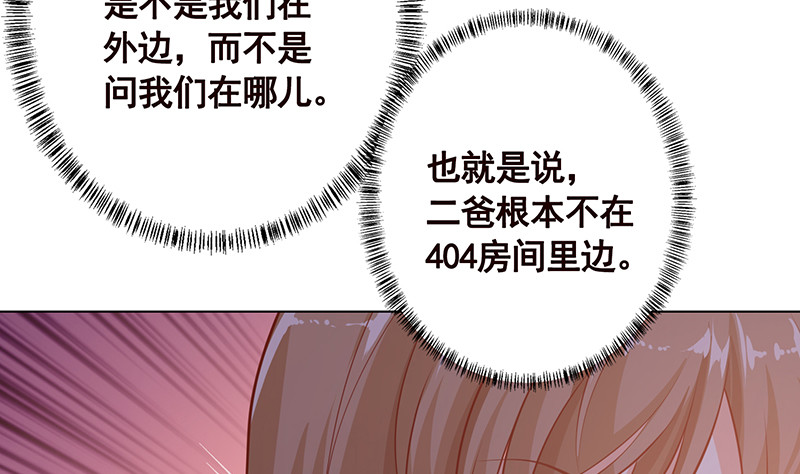 末世恋爱法则韩漫全集-第389话 404无删减无遮挡章节图片 
