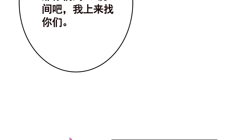 末世恋爱法则韩漫全集-第389话 404无删减无遮挡章节图片 