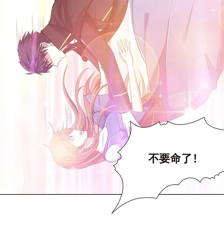 末世恋爱法则韩漫全集-第40话 感觉到了吗无删减无遮挡章节图片 