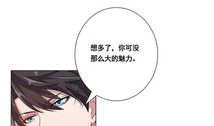 末世恋爱法则韩漫全集-第40话 感觉到了吗无删减无遮挡章节图片 