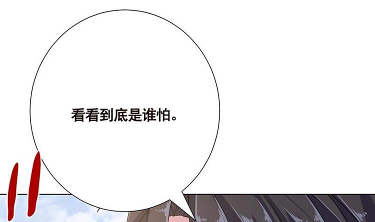 末世恋爱法则韩漫全集-第40话 感觉到了吗无删减无遮挡章节图片 