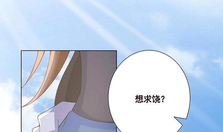 末世恋爱法则韩漫全集-第40话 感觉到了吗无删减无遮挡章节图片 