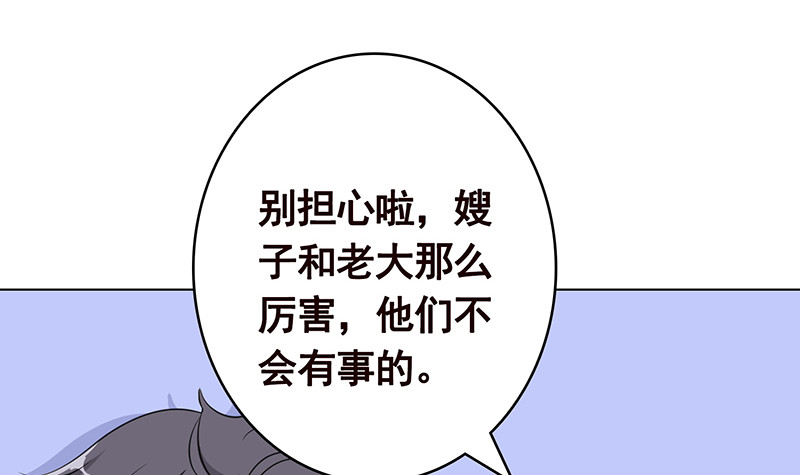 末世恋爱法则韩漫全集-第392话 狡兔三窟无删减无遮挡章节图片 