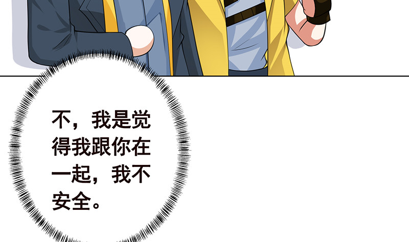 末世恋爱法则韩漫全集-第392话 狡兔三窟无删减无遮挡章节图片 