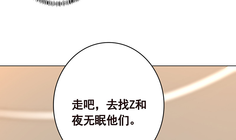 末世恋爱法则韩漫全集-第392话 狡兔三窟无删减无遮挡章节图片 