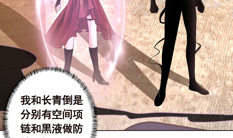 末世恋爱法则韩漫全集-第392话 狡兔三窟无删减无遮挡章节图片 