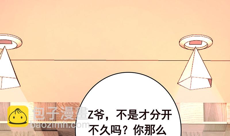 末世恋爱法则韩漫全集-第392话 狡兔三窟无删减无遮挡章节图片 