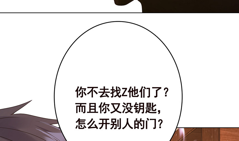 末世恋爱法则韩漫全集-第392话 狡兔三窟无删减无遮挡章节图片 