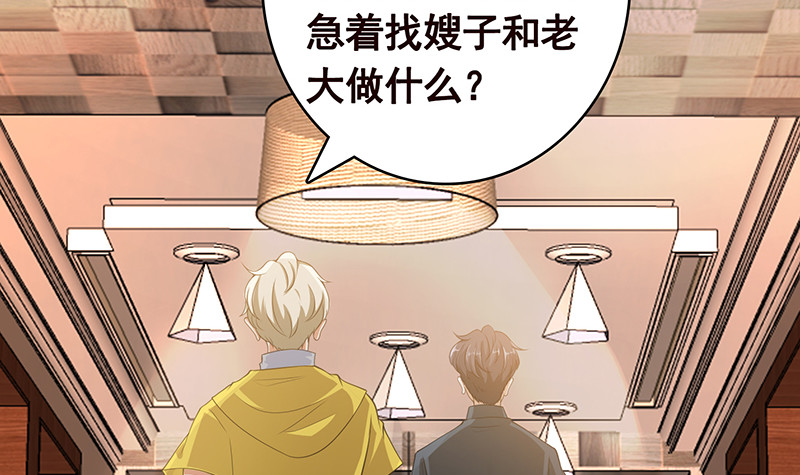 末世恋爱法则韩漫全集-第392话 狡兔三窟无删减无遮挡章节图片 