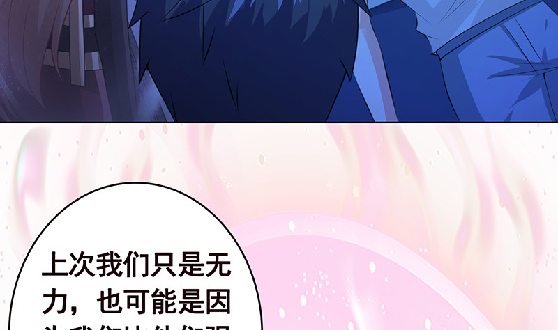 末世恋爱法则韩漫全集-第392话 狡兔三窟无删减无遮挡章节图片 
