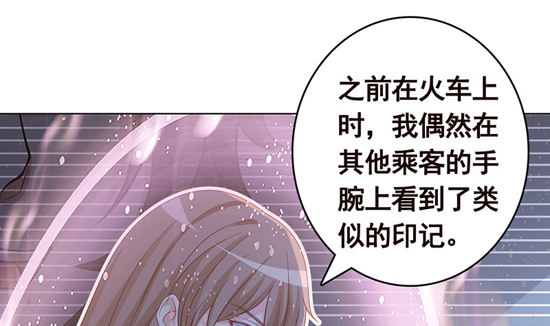 末世恋爱法则韩漫全集-第392话 狡兔三窟无删减无遮挡章节图片 