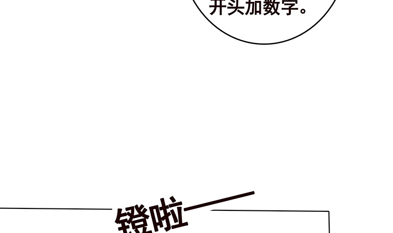 末世恋爱法则韩漫全集-第392话 狡兔三窟无删减无遮挡章节图片 