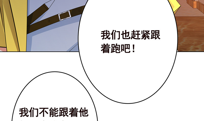 末世恋爱法则韩漫全集-第392话 狡兔三窟无删减无遮挡章节图片 