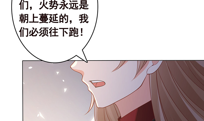 末世恋爱法则韩漫全集-第392话 狡兔三窟无删减无遮挡章节图片 