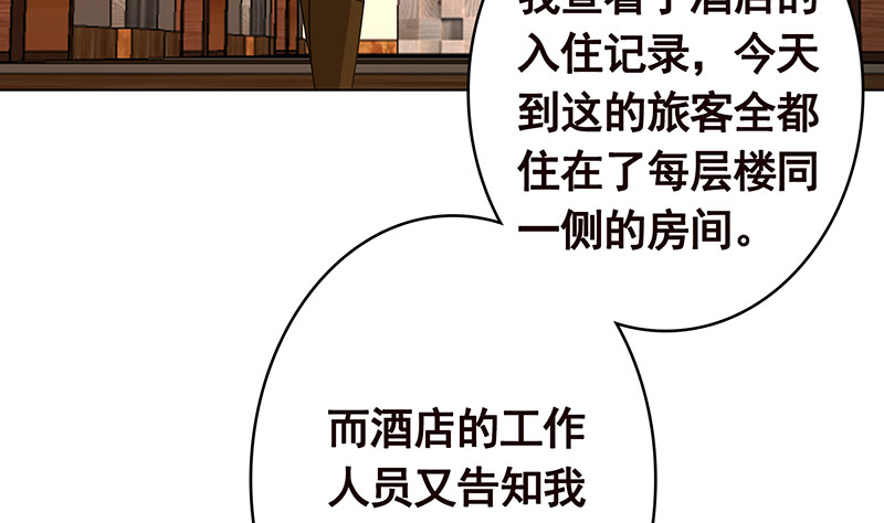 末世恋爱法则韩漫全集-第392话 狡兔三窟无删减无遮挡章节图片 