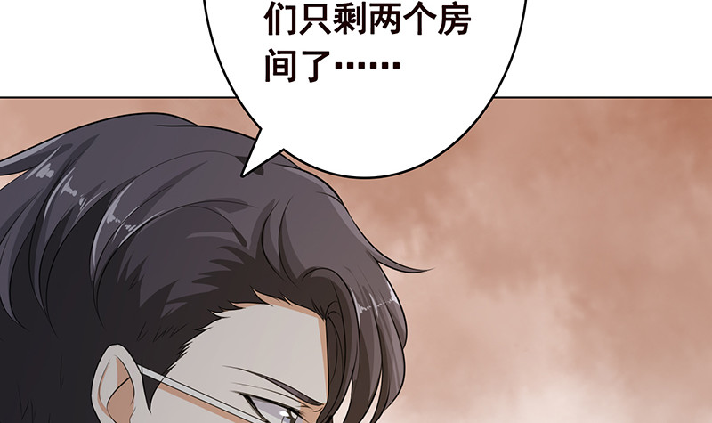 末世恋爱法则韩漫全集-第392话 狡兔三窟无删减无遮挡章节图片 