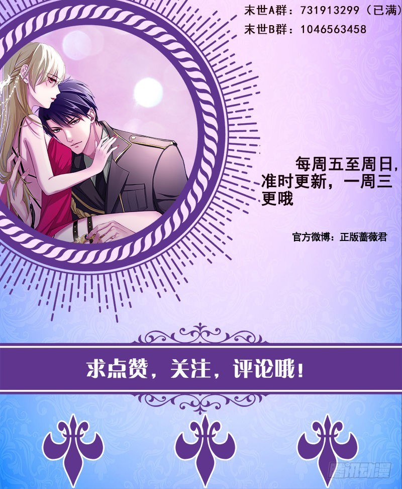末世恋爱法则韩漫全集-第392话 狡兔三窟无删减无遮挡章节图片 