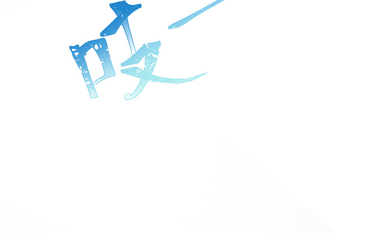 末世恋爱法则韩漫全集-第393话 克隆人无删减无遮挡章节图片 