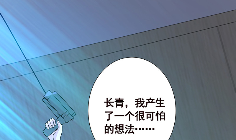 末世恋爱法则韩漫全集-第393话 克隆人无删减无遮挡章节图片 
